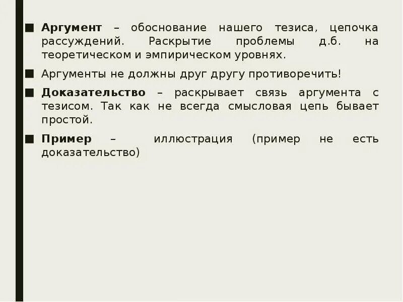 Два аргумента в обоснование. Сравните 3 ситуации ураганный ветер валит в лесу деревья. Имеет ли право республика утвердить законопроект. Законы республики в россии. Правительство рф утверждает законы.