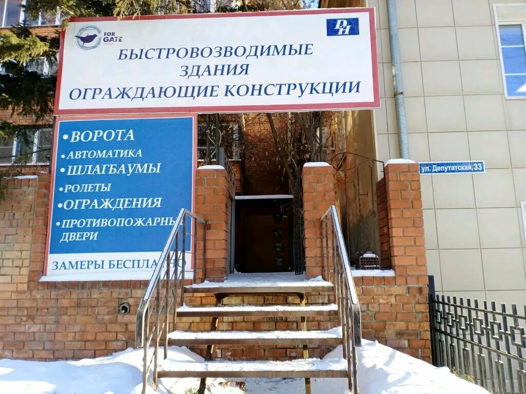 Депутатская 27 иркутск. Депутатская 110 иркутск. Улица депутатская иркутск. Улица депутатская иркутск. Депутатская 27.