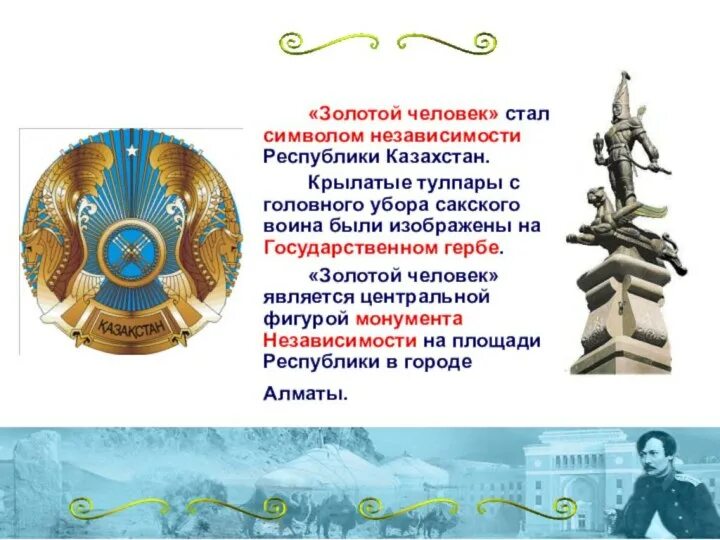 Какие достижения в казахстане