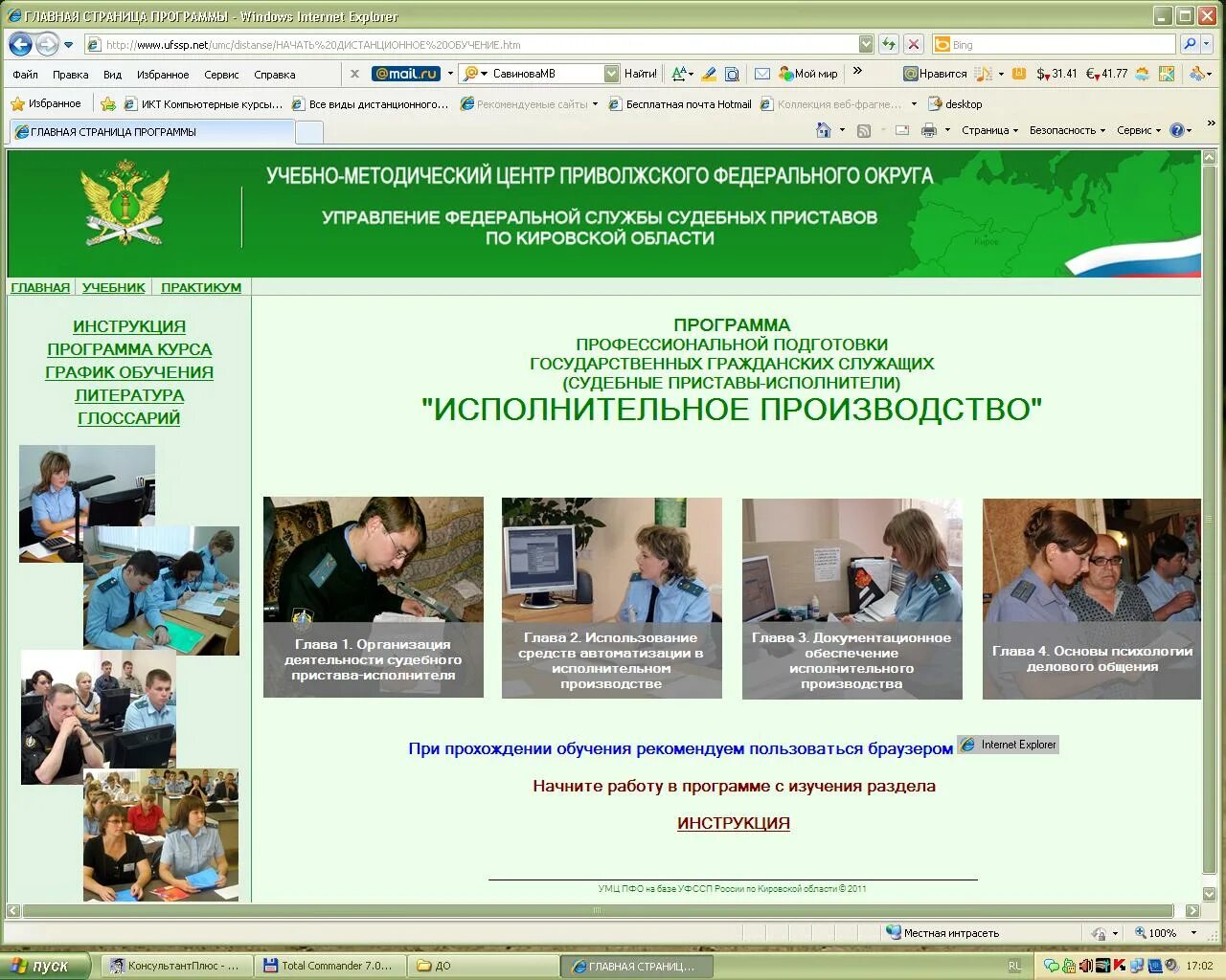 Приволжский центр профессионального образования. Приволжский центр профессионального образования