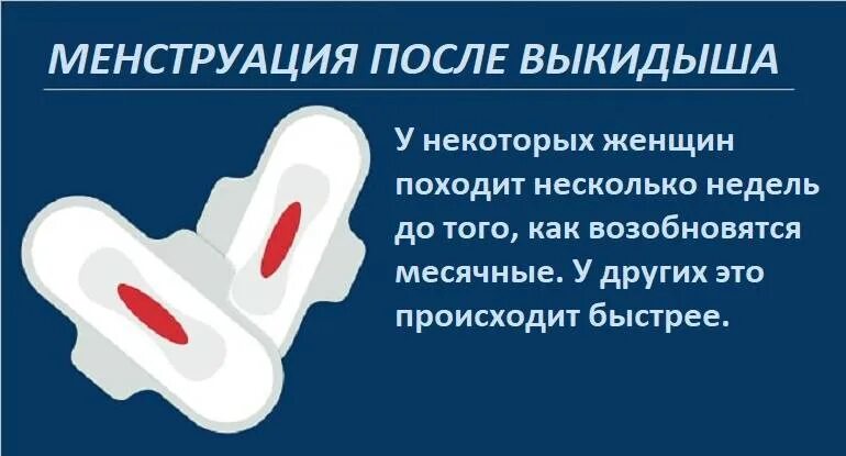 Через сколько приходят месячные после медикаментозного. Восстановление после выкидыша. Восстановление после медикаментозного прерывания беременности. Выделения после медикаментозного прерывания. Медикаментозное прерывание беременности выделения.