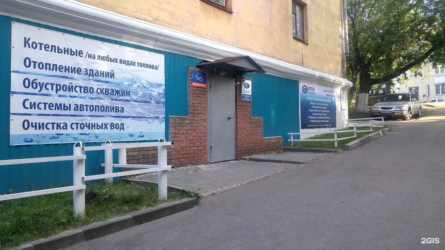 Интегра инжиниринг групп кыргызстан. 16. Интегра инжиниринг. Бекетова 16. Интегра строительная компания.