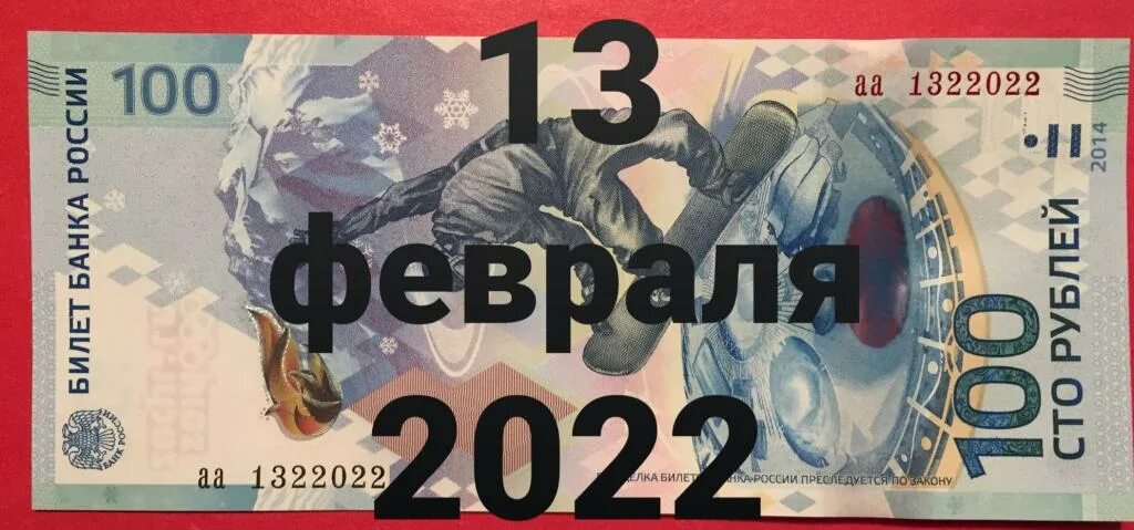 Сто рублей 2022 цена. СТО рублей 2022. 100 Рублей 2022. Новые СТО рублей 2022. Новая сторублевая купюра 2022.