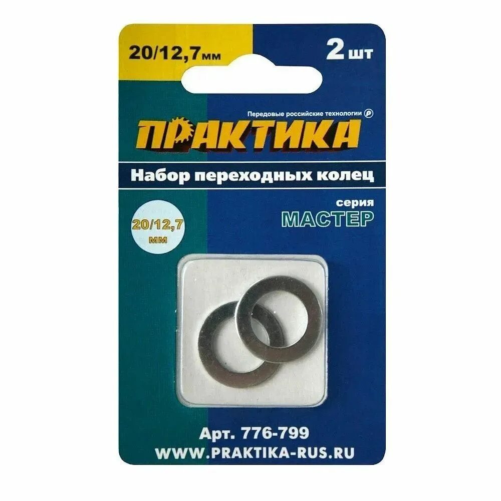 Диски с переходными кольцами