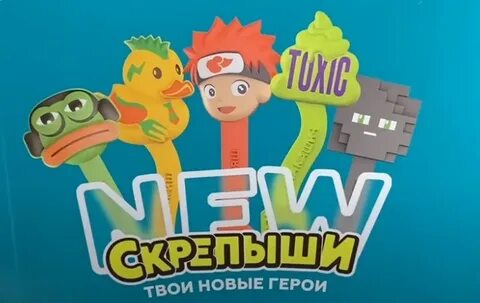 Новый скрипы