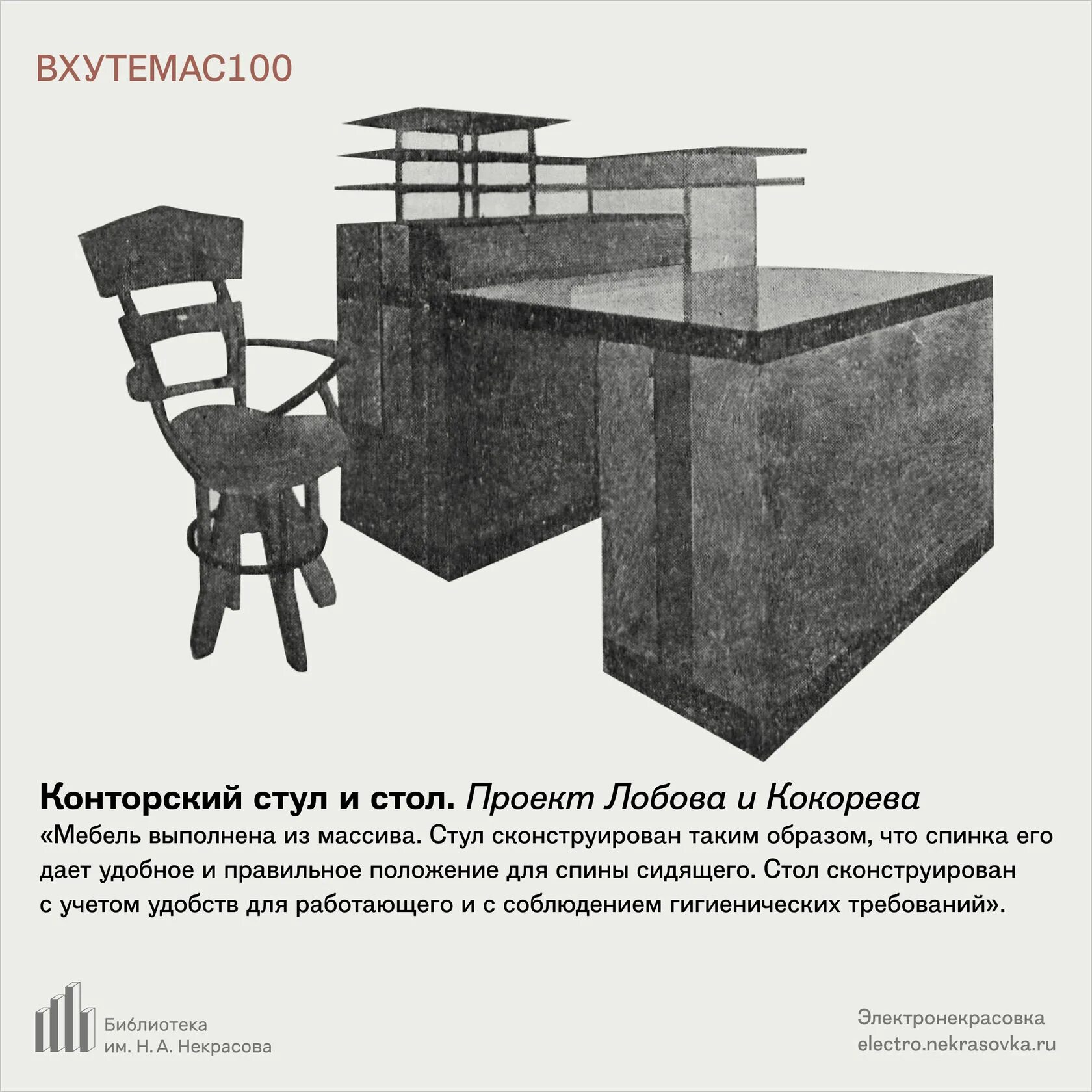 Пропедевтическая дисциплина цвет вхутемас. Футемас плакаты. Пропедевтическая дисциплина цвет вхутемас. Вхутемас металлообрабатывающий факультет. Вхутемас работы студентов.