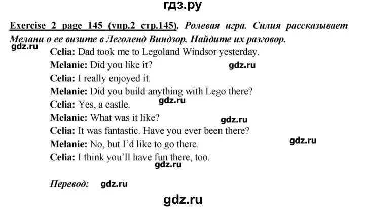 Английский 8 класс стр 145. Гдз по английскому языку страница 145. Кузовлев 9 класс стр/ 145. Гдз от Путина по английскому 5 класс. Английский язык 5 класс учебник кузовлев стр 61 номер 5.