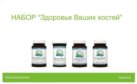 Набор здоровье