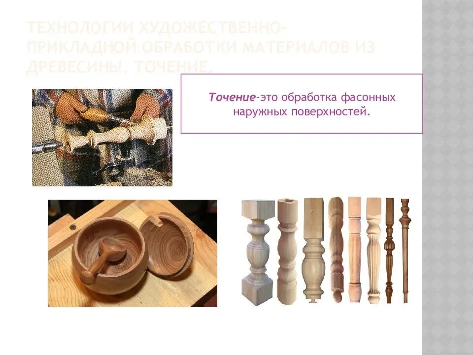 Технологическая карта на изготовление изделия из древесины. Перечислите материалы для соединения деталей одежды. Метод порошковой металлургии. Исполнение изделия. Основные способы производства заготовок.