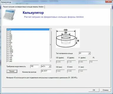 Калькулятор расчет ночных часов