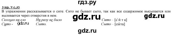 Русский язык 2 часть 1 решебник. Русский язык 2 класс 1 часть страница 35 40. Русский язык страница 35 упражнение 40. Русский язык 2 класс страница 35 упражнение 40. Русский язык 2 класс горицкая страница 35.