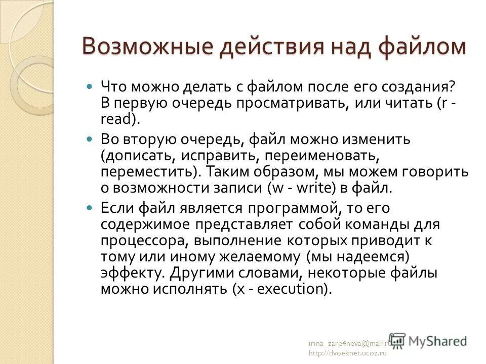 Очередь файлов. Очередь файлов. Очередь c++ реализация. Queue in cpp. Очередь файлов.