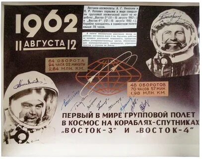 1 октября 1962