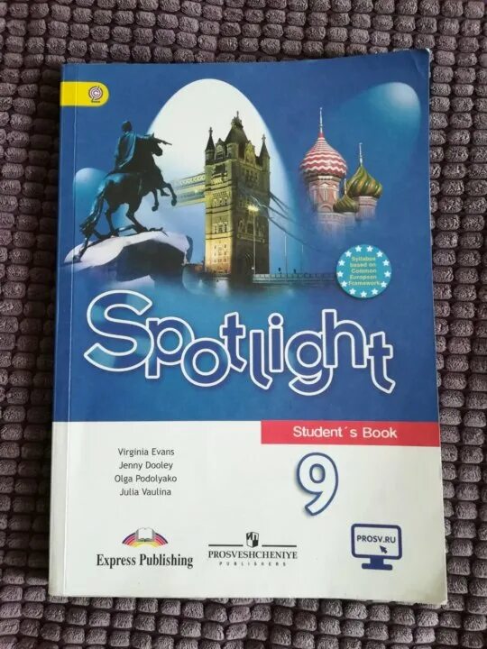 Английский 7 класс spotlight students book. Английский язык 9 класс спотлайт. Учебник английского Spotlight. Учебник по английскому языку 9 класс. Английский язык 9 класс Spotlight учебник.