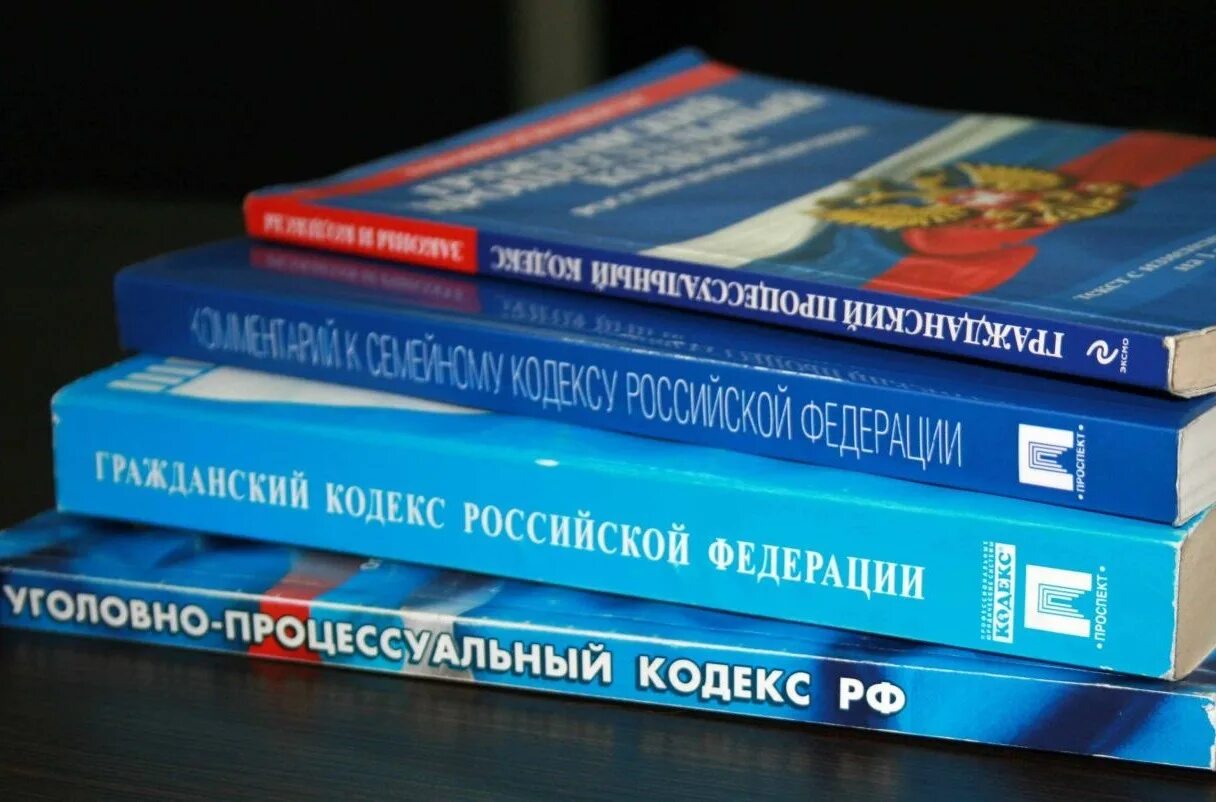 Виды процессуальных кодексов