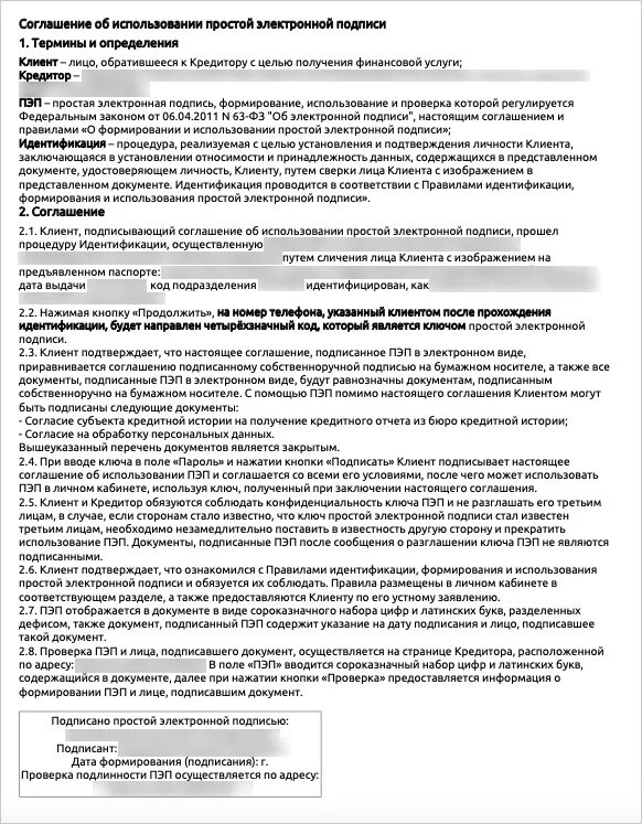 Как отладить электронный документооборот с сотрудниками на удаленке?