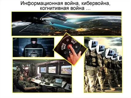 Защита информационному воздействию