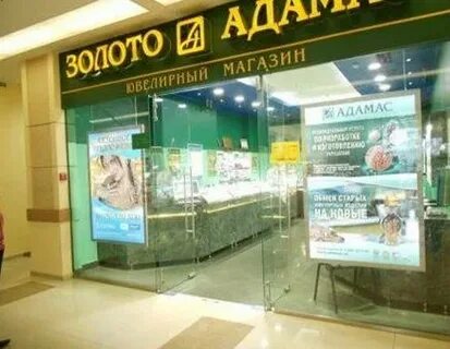 Магазин адамас в москве адреса магазинов