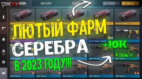 Получить серебро в standoff 2