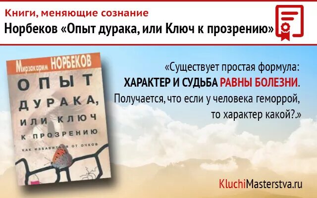 Изменить разум изменит жизнь. Книги которые меняют сознание. книги меняющие сознание. книги меняют людей. книги меняющие жизнь в лучшую сторону.