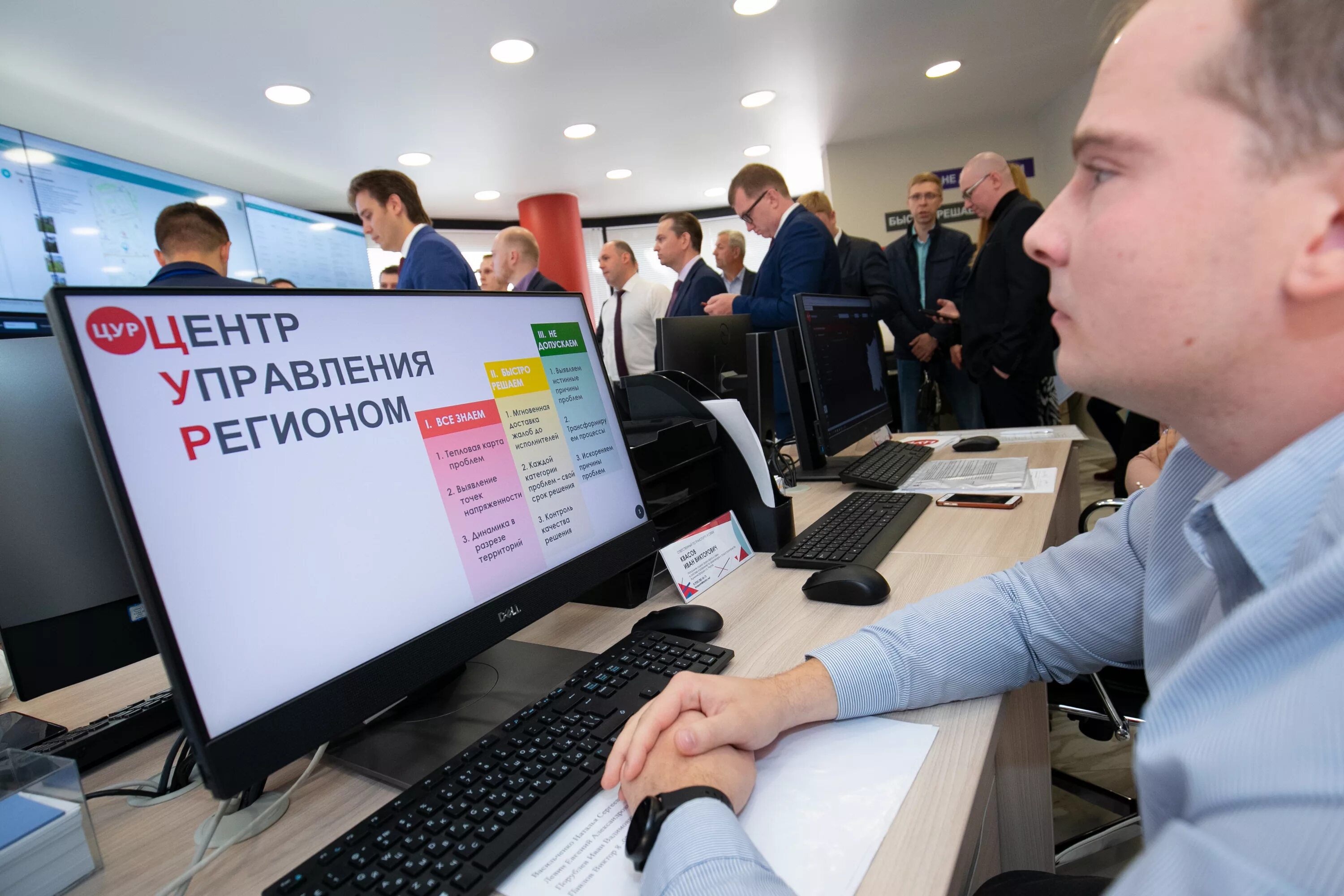 Центр управления регионом вакансии. Центр управления регионом цур. цур управление регионом. центр управления регионом лого.