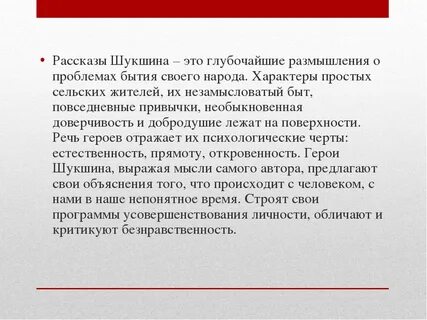 Обида краткое содержание