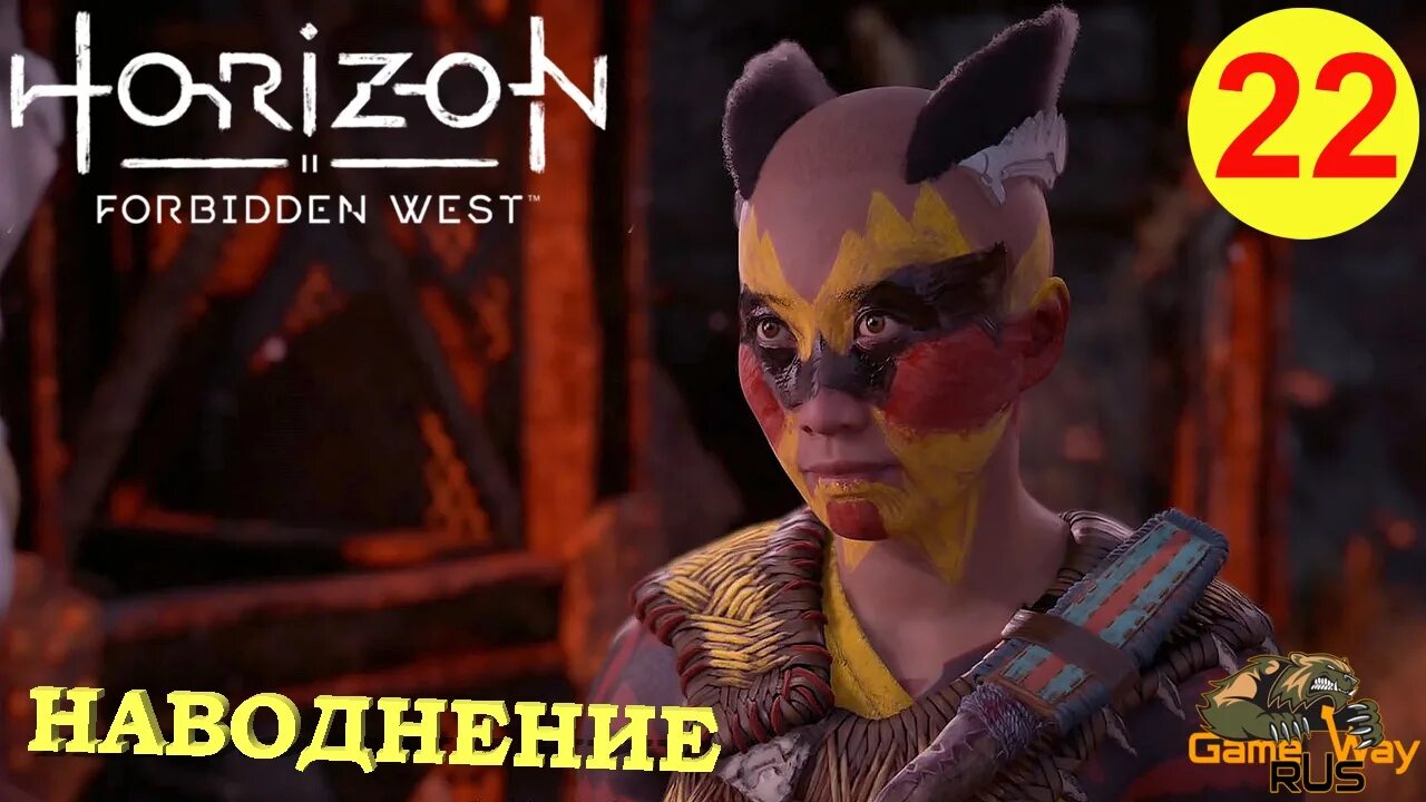 Horizon forbidden west наводнение кран. Хорайзон Жираф. Horizon Forbidden West как переключить на русский.