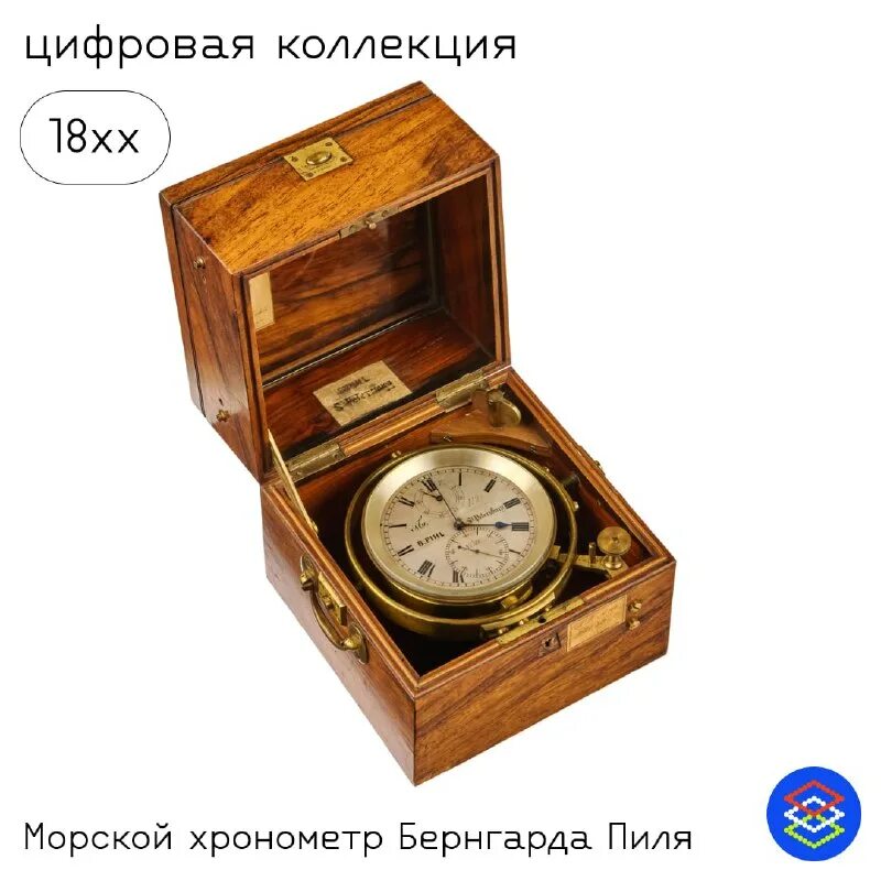 16. Хрономер. Барометр sea power ck121. Морской хронометр бориго. Морской хронометр hamilton 1941.