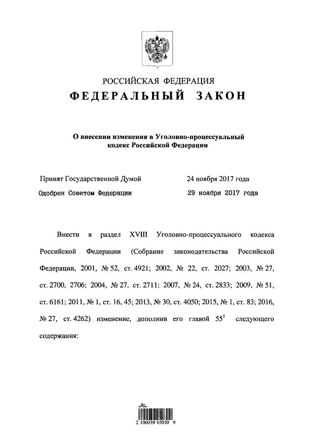 Федеральный закон от 26 июля 2006 г. Федеральный закон 387 фз. Закон о выборах в государственную думу. Группа лиц 135 фз. Федеральный закон 387 фз.