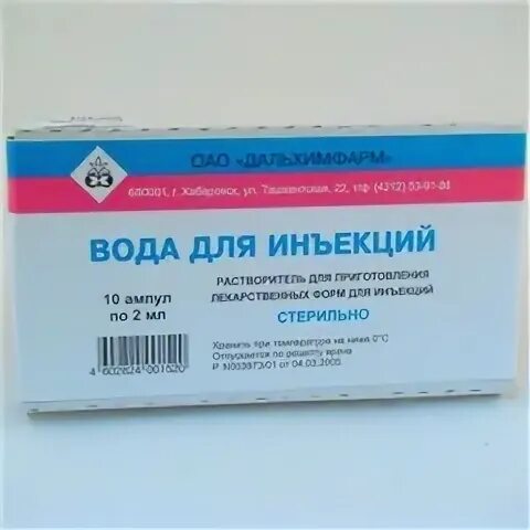 Вода для инъекций амп. 10 Мл №10. Вода для инъекций ампулы 2мл №10. Вода для инъекций амп. 2мл №10 Гротекс. Вода для инъекций амп 2мл №10 Ереванская ХФФ (Г.Ереван).