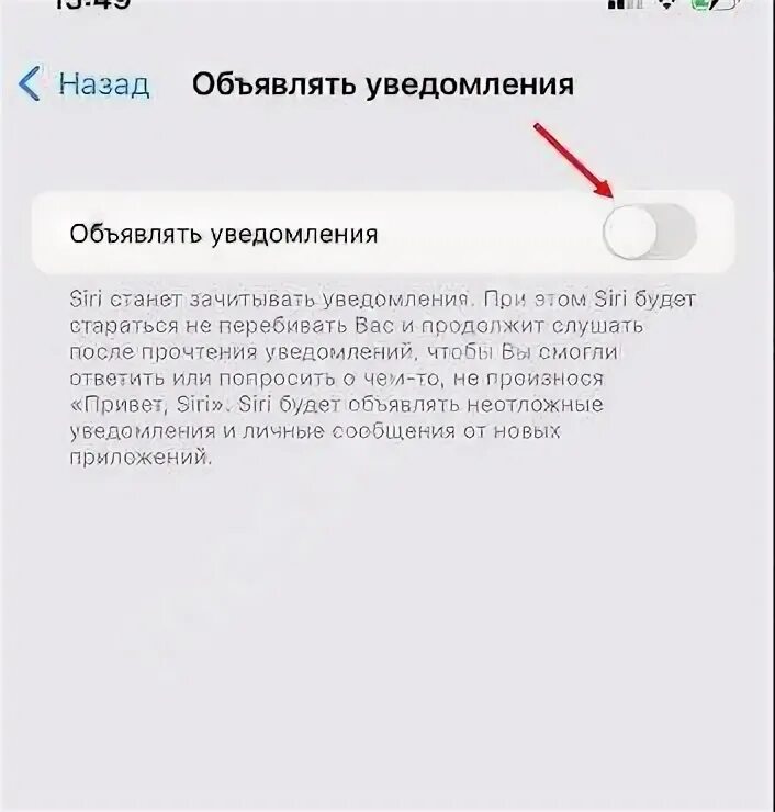 Как отключить уведомления в наушниках. Как выключить прочтение сообщений. как убрать уведомления в наушниках. как выключить озвучивание сообщений. выключить зачитывание сообщений в airpods.