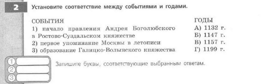 Установите соответствие между событиями и императорами. Найдите соответствие между событием и датой 6кл по истории. установите соответствие между событиями 53 56 64.