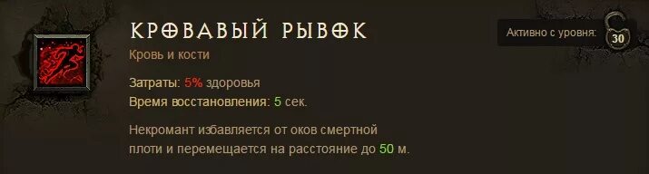 Топ билд некроманта. Диабло 3 некромант лучший билд. некромант скилы диабло 3. способности некроманта в диабло 3. прокачка диабло 3 некромант.