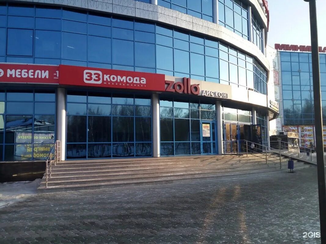 Комод ревда. Ревда ул цветников 39а. магазин мебели 33 комода. магазин 33. магазин33кусаджинн.