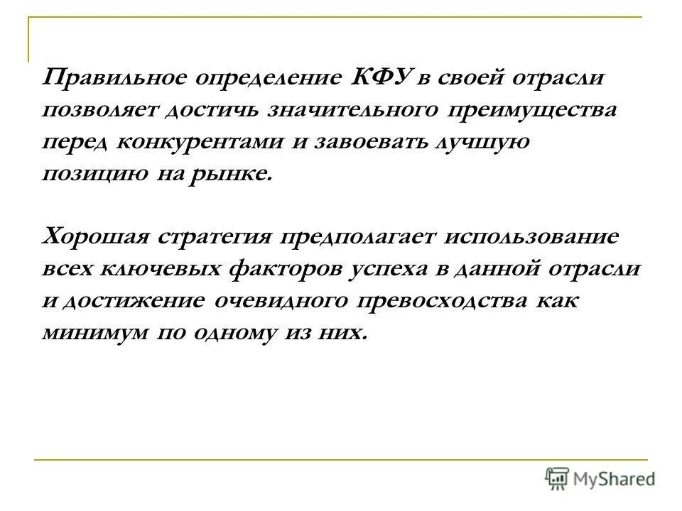Правильное определение продаж. Продажа это определение. Продажи это определение простыми словами. Продажа это определение. Концепция продаж.