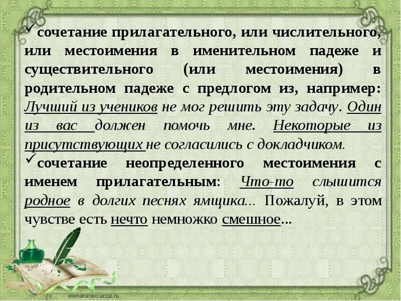 Сочетаемость прилагательных. Сочетание прилагательных. сочетание с прилагательным. сочетание прилагательное это.