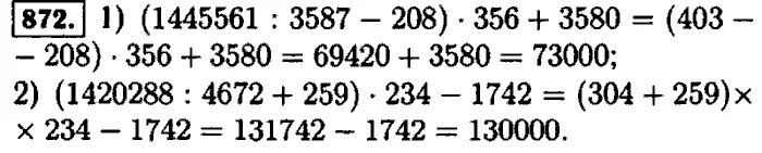 356 математика 5 класс виленкин. (1445561/3587-208)*356-3580=Столбиком. (1445561:3587-208)*356-3580. 1445561 3587. Выполни действия 1445561 3587-208 356-3580.