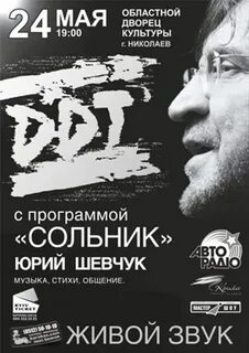 Ддт майский