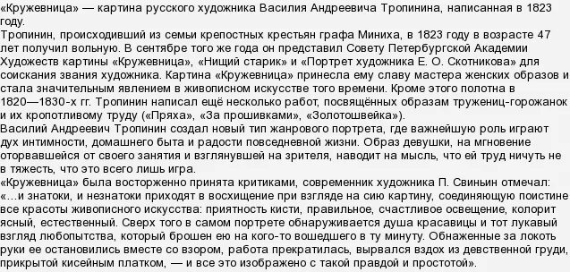 сочинение кружевница 4 класс по русскому языку. сочинение кружевница 4 класс по русскому языку. сочинение кружевница 4 класс по русскому языку. план к картине кружевница 4 класс сочинение план. сочинение кружевница 4 класс.