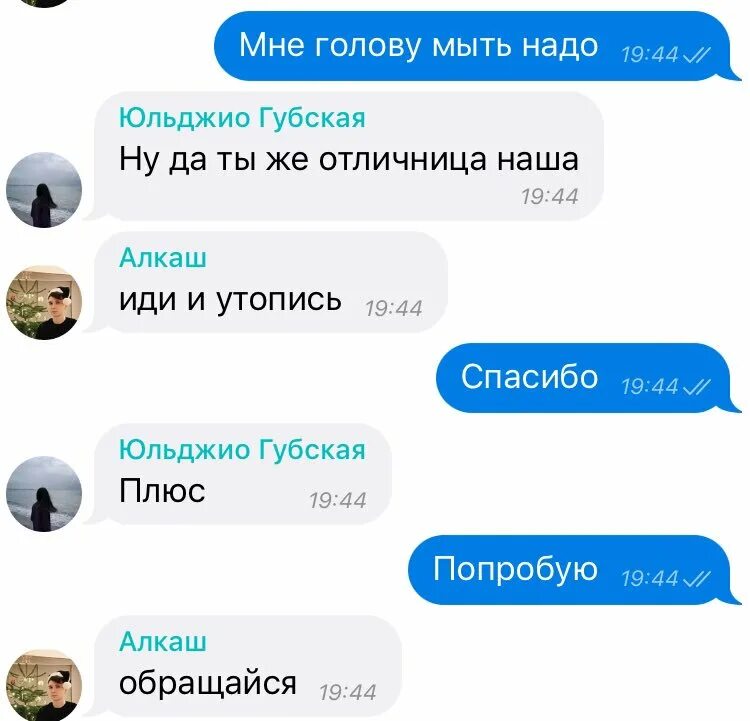 Читать переписка с другом