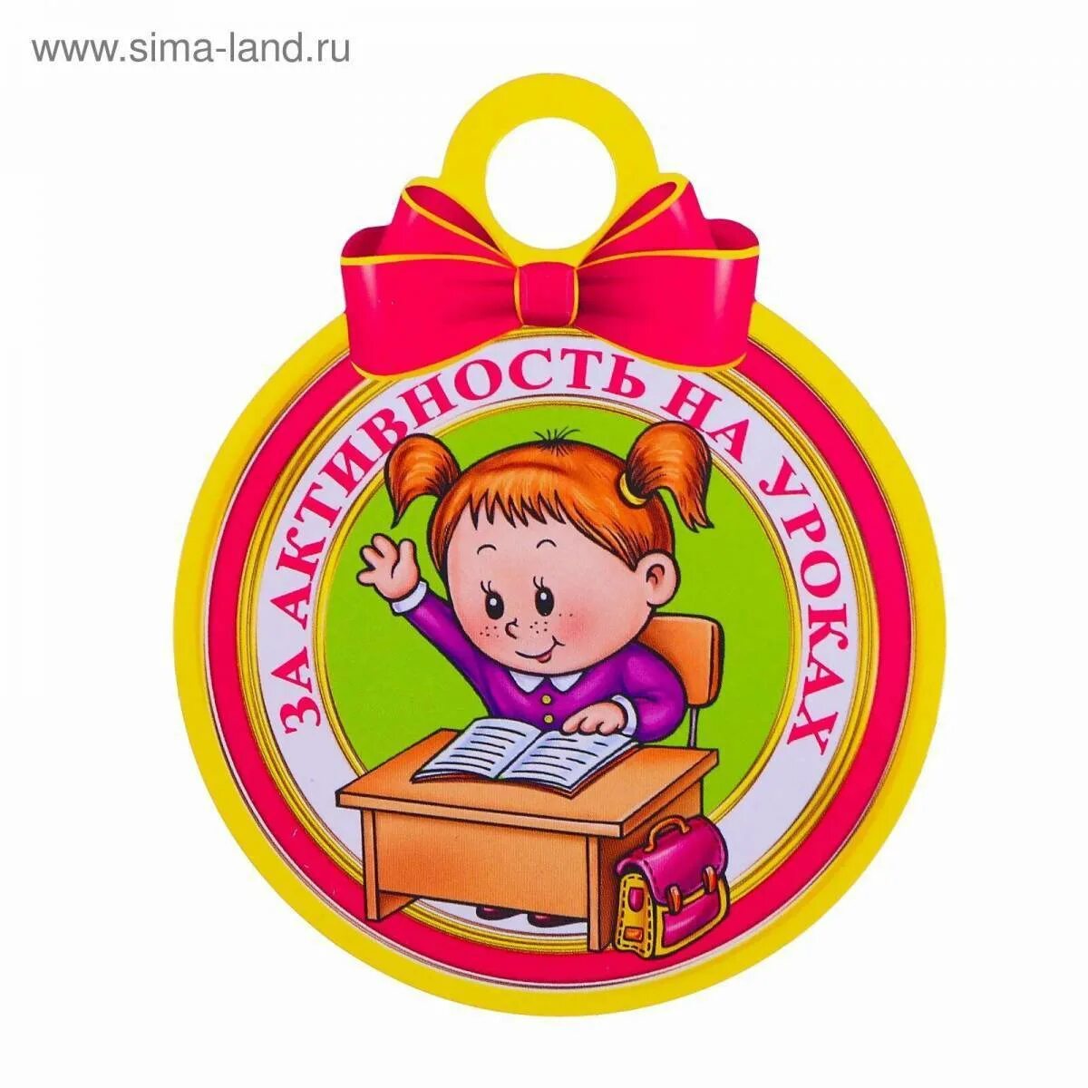 Медаль "за активность!". Команда людей. Бизнес команда. Медали для детей. Самые активные работали.
