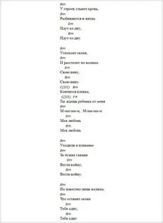 Верните в моду любовь аккорды и бой