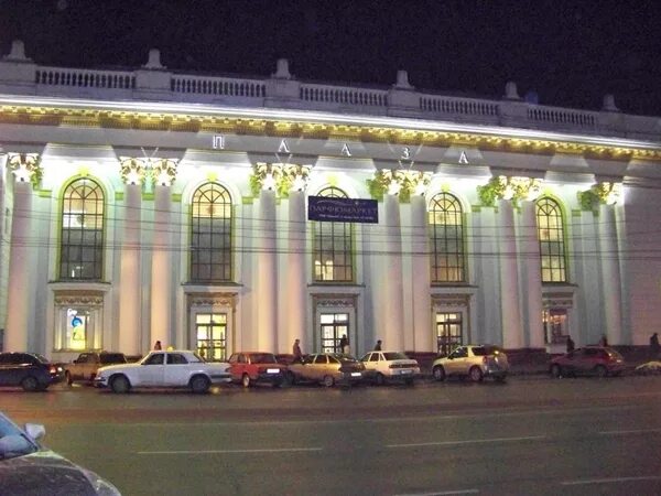 Торговый центр плаза иваново. Тц плаза иваново. Иваново ленина 9 тц плаза. Плаза иваново. Плаза иваново.