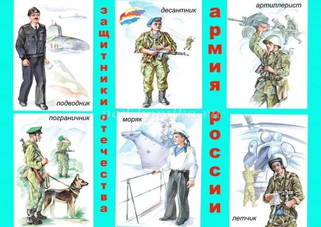 Окружающий мир средняя группа наша армия. Военные профессии для детей. Иллюстрации военных профессий. Военные профессии для дошкольников. Военные для детей дошкольного возраста.