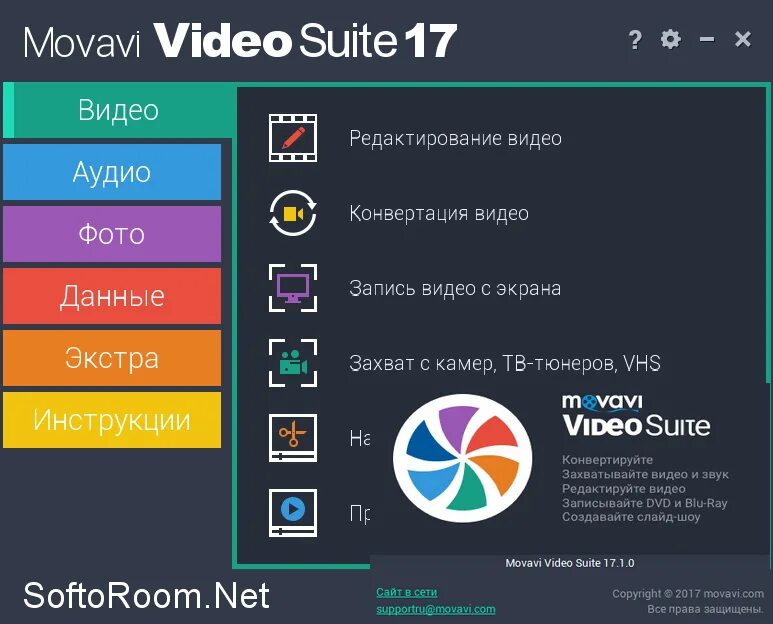 Купить мовави. Movavi Video Suite. Movavi Video Suite 17. Movavi Video Suite логотип. Movavi Video Suite 22 кейген.