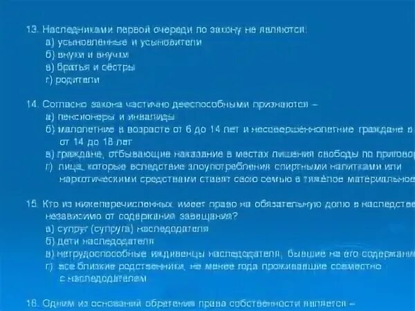 Кто по закону является