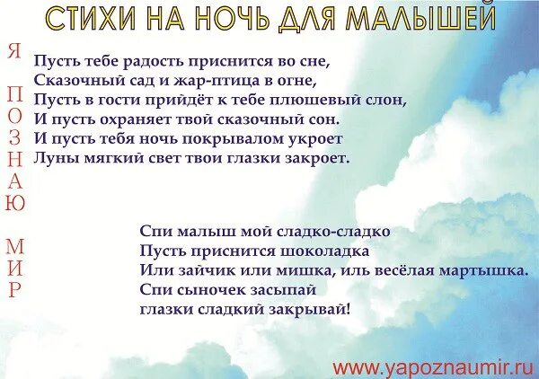 Чем пахнут дети стихи. Стихи о любимых игрушках. Стихи для детей. Стихи для детей. Стихи про сон для детей.