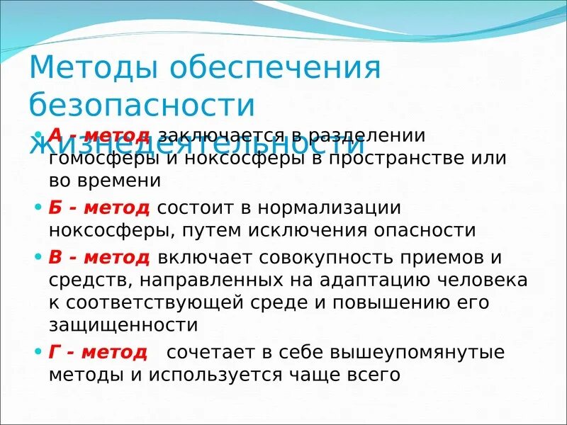 К методам нормализации ноксосферы относится. К методам нормализации ноксосферы относится