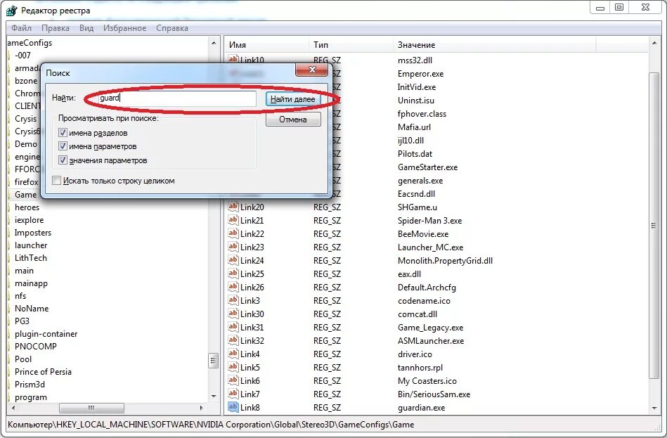 Как очистить реестр в windows. Реестр windows 7. редактор реестра windows 7. как почистить реестр. как очистить реестр.
