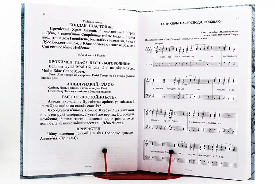 Прокимен глас 7 возносите господа ноты. Задостойник сретения господня. Прокимен аллилуиарий и причастен. Ноты прокимнов на литургии. Прокимен аллилуиарий и причастен.